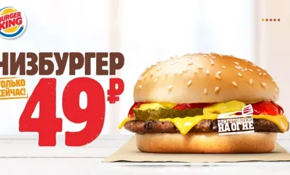 Burger King lance sa propre crypto-monnaie, le WhopperCoin