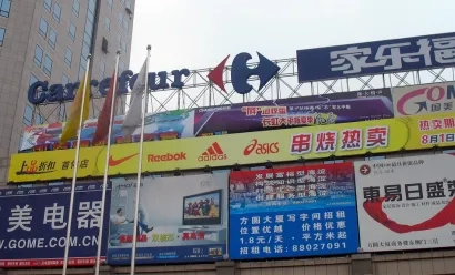 En Chine, les clients de Carrefour peuvent payer par reconnaissance faciale