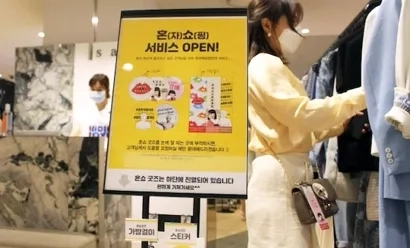 En Corée, des grands magasins proposent un service « Ne pas déranger »
