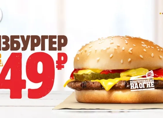 Burger King lance sa propre crypto-monnaie, le WhopperCoin