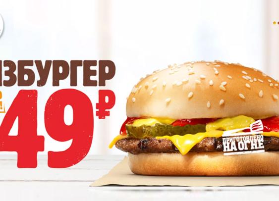 Burger King lance sa propre crypto-monnaie, le WhopperCoin